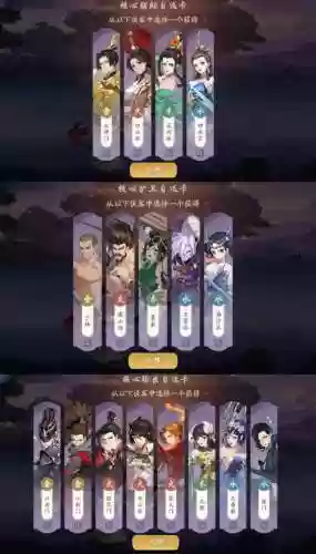 武林闲侠玄武阵容搭配，武林闲侠前排