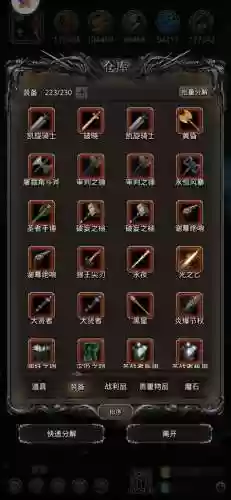 打造装备的冒险游戏，打造装备需要什么道具-