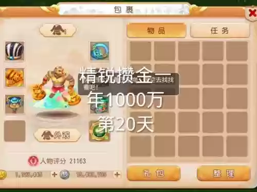 梦幻西游手游5000金币的礼包，梦幻手游5000万金币