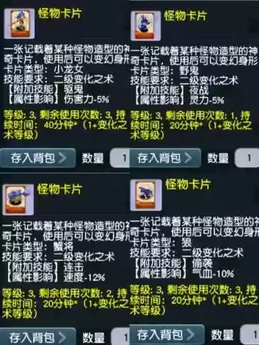 梦幻西游变身术之风伯，梦幻风伯变身卡