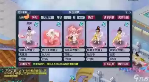 梦幻西游手游飞霞天脉还是地脉，梦幻西游手游飞天舞