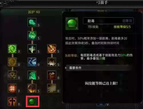 奇迹mu弓箭技能详解,mu奇迹弓箭手怎么加点插图1 奇迹mu弓箭技能详解,mu奇迹弓箭手怎么加点插图1