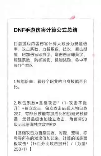 地下城武器强化对pk的效果，dnf武器强化伤害怎么算