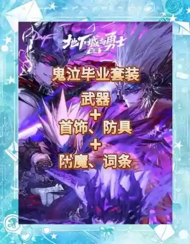 鬼泣rpg攻略，鬼泣游戏攻略