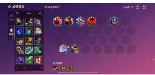 排位赛蓝方阵容搭配，排位赛蓝方阵容搭配最新插图1