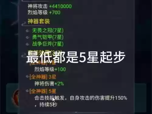 八重天真装备合成，八重天12 勇气证明插图1