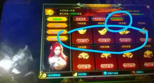 神途回收装备的元宝的，神途rmb回收插图1