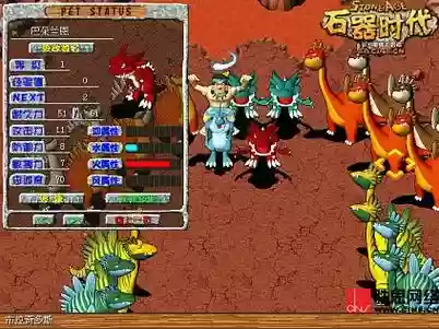 石器时代红暴技能，石器时代 红暴龙