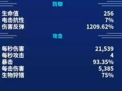 崩溃大陆装备属性最好，崩溃大陆装备属性选择