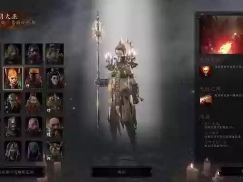 战锤末日鼠疫2法2技能，战锤末日鼠疫2天赋插图1