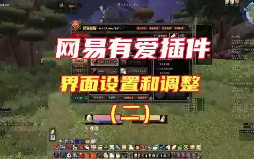 网易有爱中间技能，网易有爱出现两个施法条