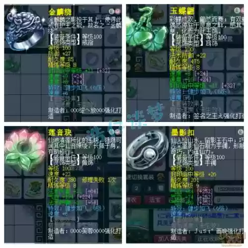 梦幻西游天宫套装，梦幻西游天宫带什么套子