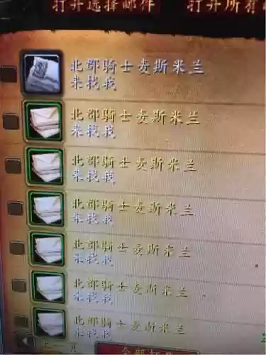 北郡骑士麦斯米兰技能，北郡骑士麦斯米兰任务