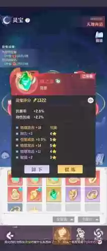 八重天真装备合成，八重天12 勇气证明