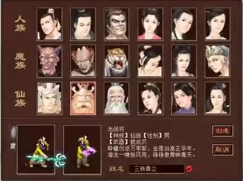 q版大话西游阵容搭配，版本大话西游