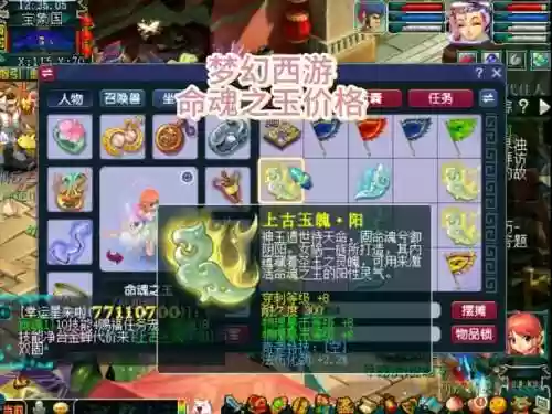 梦幻西游蕙质兰心多少仙玉，蕙质兰心怎么用插图1