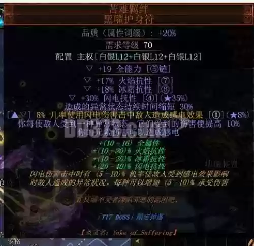 流放之路装备哪些词缀值钱，流放之路所有属性提高词缀插图1