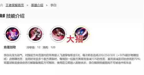 李白3技能怎么用解除，李白技能三如何解除限制