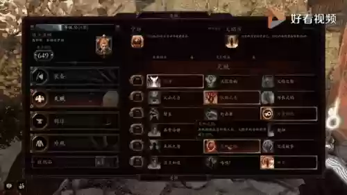 战锤末日鼠疫2法2技能，战锤末日鼠疫2天赋