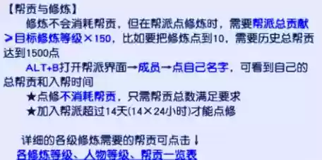 梦幻西游五开帮贡学什么技能，梦幻五开帮贡怎么搞插图1